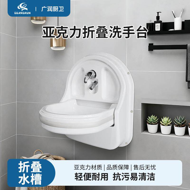 房车折叠洗手盆游艇小户型用节约空间挂墙式亚克力水盆GR-Y331