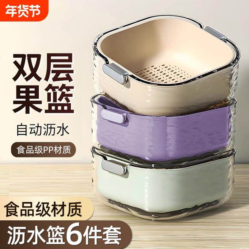 加厚双层洗菜盆沥水篮2026新款高端厨房家用洗水果盘三件套盆客厅