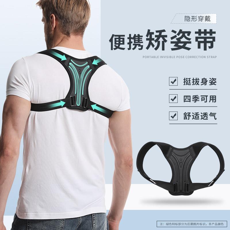 可携式夏季透气内穿矫姿背部矫正带男女防含胸不良姿势纠正器直背