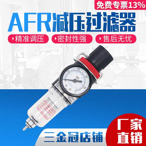 气压调节阀过滤器AFR2000调压阀2分牙气动油水分离气源处理器1/4