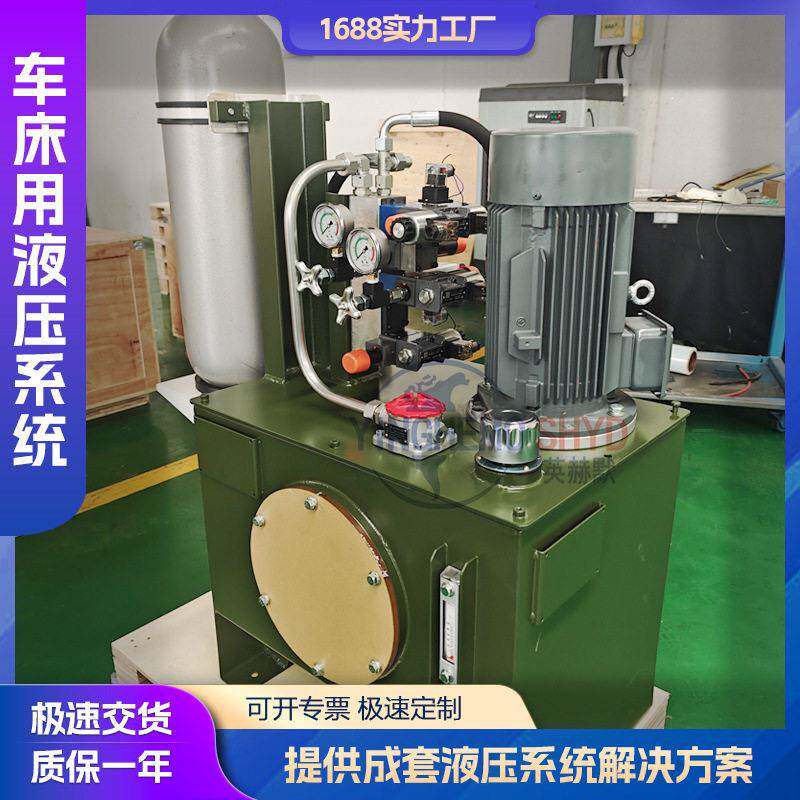液压动力站定制 车床液压系统 泵站定制一整套小型液压站总成厂家