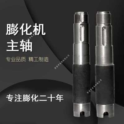 原厂小型七用膨化机内轴 主轴空心轴中心轴 膨化机配件大全