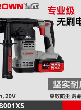 大功率无刷锂电锤三用冲击钻CT28001XS充电镐混凝土电动工具