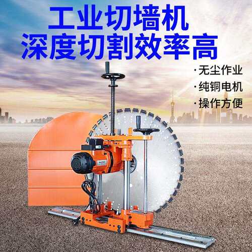 电动型钢筋混凝土切墙机 墙锯切割机 小型装修墙壁切割机