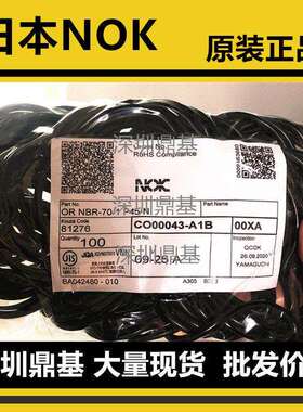 日本NOK进口O型密封胶圈G110 G115 G120 G125 G130 G135 G140*3.1