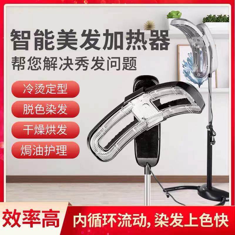 新款美发智能加热器烘发机理髲店电脑加速飞碟发廊冷烫机器烫发机