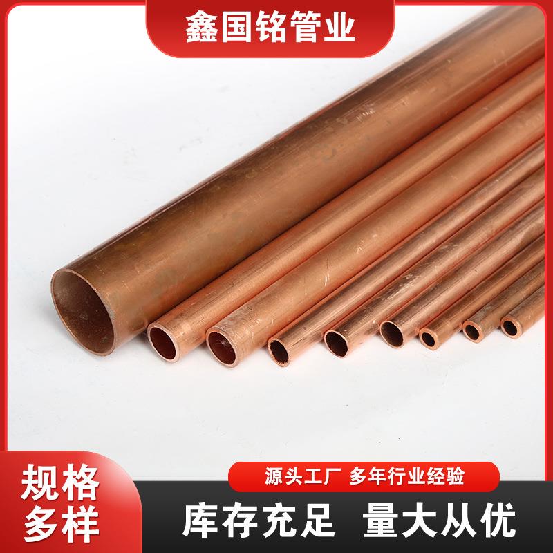 厂家现货T2紫铜直管厚壁紫铜管脱氧紫铜盘管硬态铜管空心管