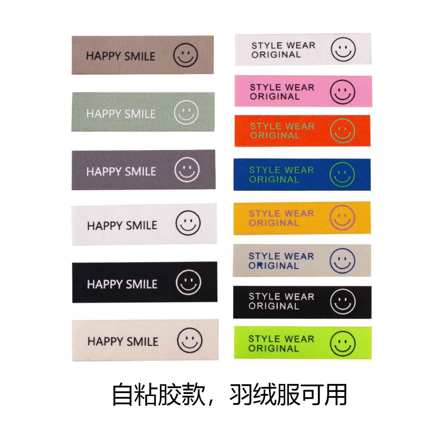羽绒服补丁贴缝纫款长条布标彩色笑脸包包装饰贴衣服裤子新款布贴