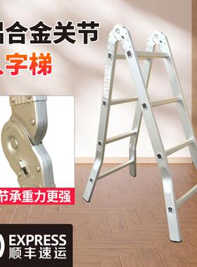 梯子多功能加厚家用铝合金人字梯折叠关节工程梯四五步梯八字合梯
