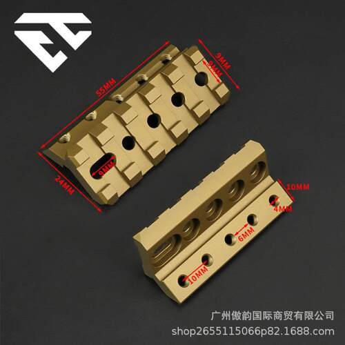 手电筒延长支架ModButton线控鼠尾开关导轨底座侧装手电延长底座