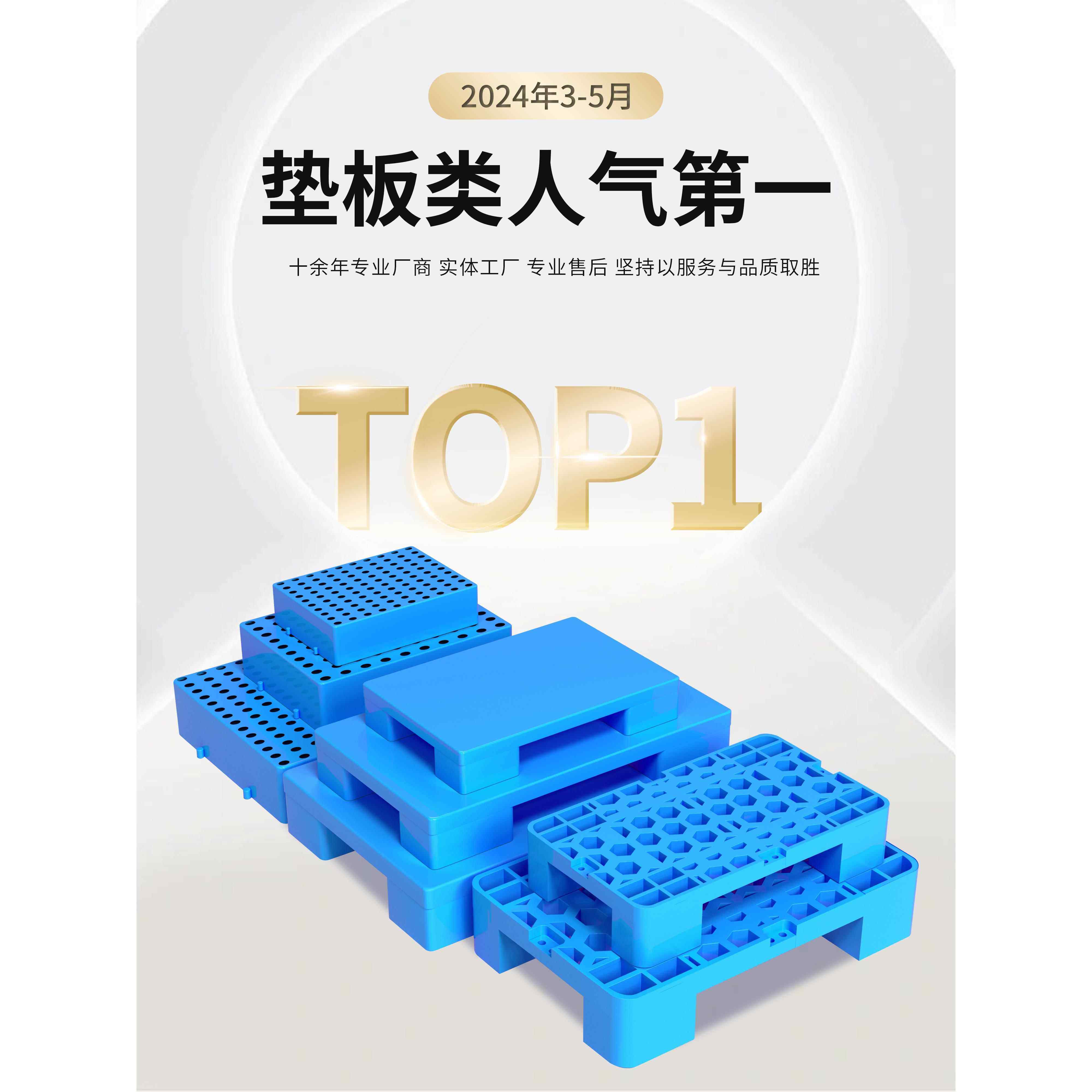 塑料防潮垫板叉车托盘栈板超市货垫仓库组合塑胶仓储地堆地台卡板,商业/办公家具,仓储货架,淘宝优惠券,粉丝福利购,淘宝优惠卷