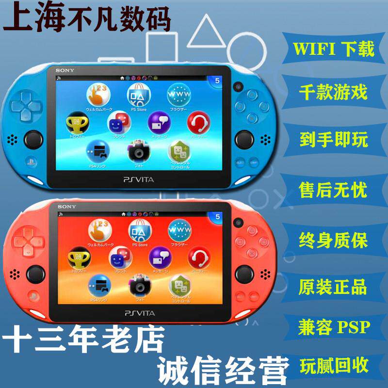 PSV2000全新二手游戏机PSP3000掌上怀旧掌机PSV2000破解