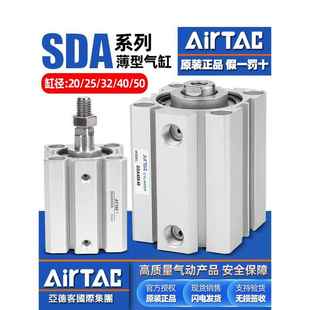 15X30 亚德客小型气动薄型气缸大全SDA20x5 40X10 35X40X50