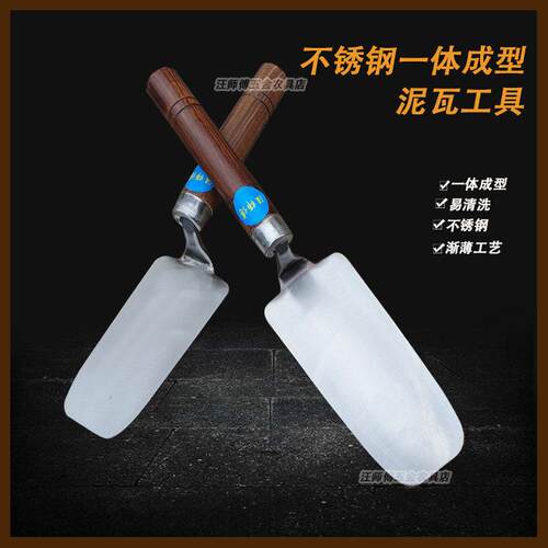 厚款正品不锈钢一体抹灰刀抹泥刀抹子灰匙穿尾小铲泥瓦工工具大全