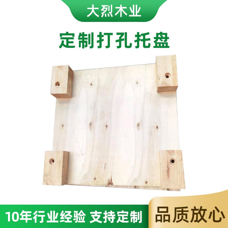 打孔托盘开孔木板挖孔胶合板开槽物流托盘仓库托盘木质托盘