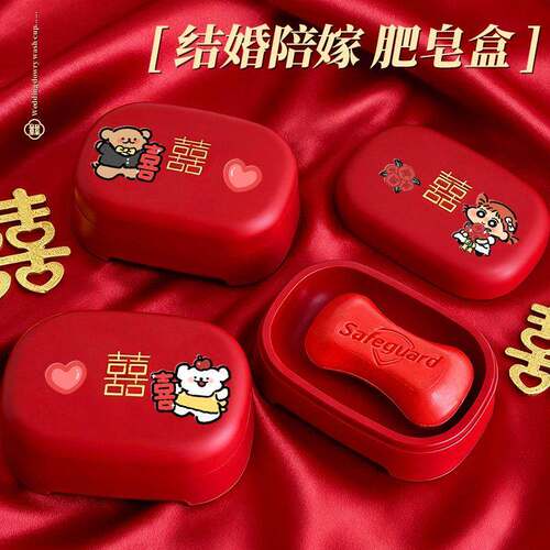 结婚香皂盒一对红色肥皂盒喜沥水新婚陪嫁嫁妆婚庆用品情侣漱口杯
