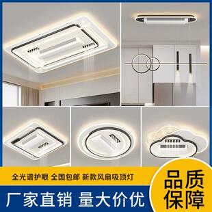 全光谱护眼LED无叶风扇房间吸顶灯客厅卧室中山灯饰具现代简约