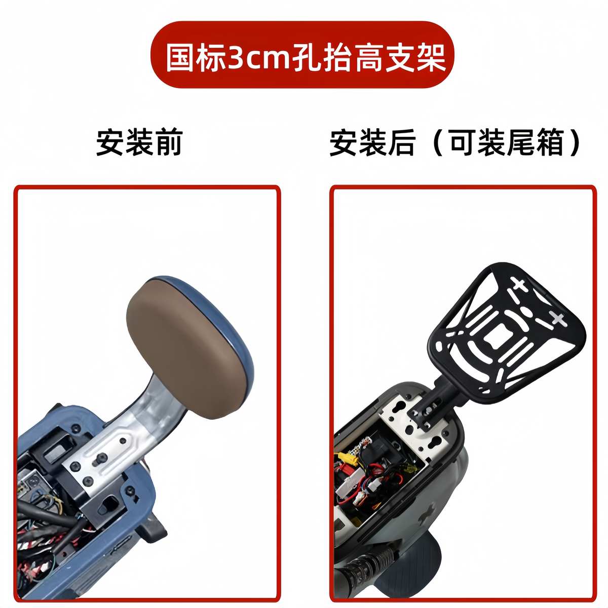 国标电动自行车通用尾箱支架适用雅迪爱玛台铃小牛U系电车尾箱架
