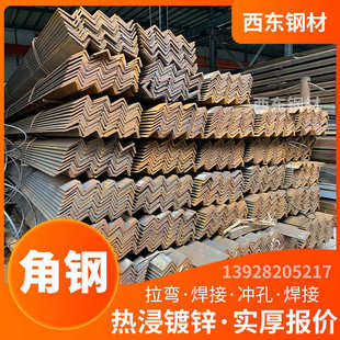 黑料40角钢 角铁钢材8.5kg六米长 广东佛山建筑钢材批发