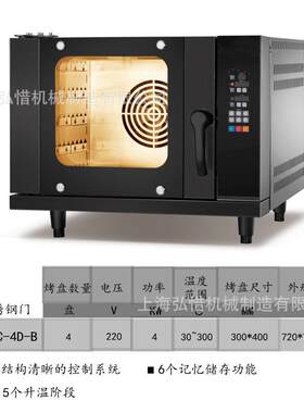 热风烤箱4盘热风炉循环喷雾炉披萨蛋挞电烤箱双风机4盘定时焗炉