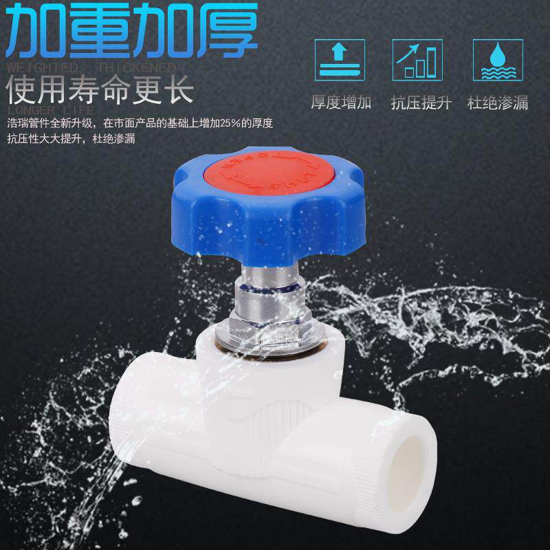 PPR阀门截止阀20ppr4分升降式水开关6分25热熔PPR水管材配件管件