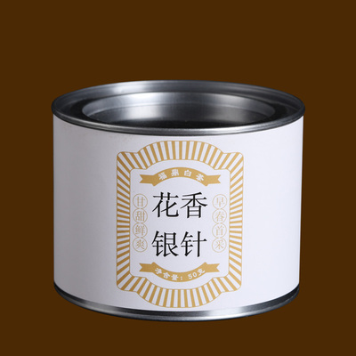 【2罐100克】2023年花香白毫银针源头直供底价抢拍御品窖藏