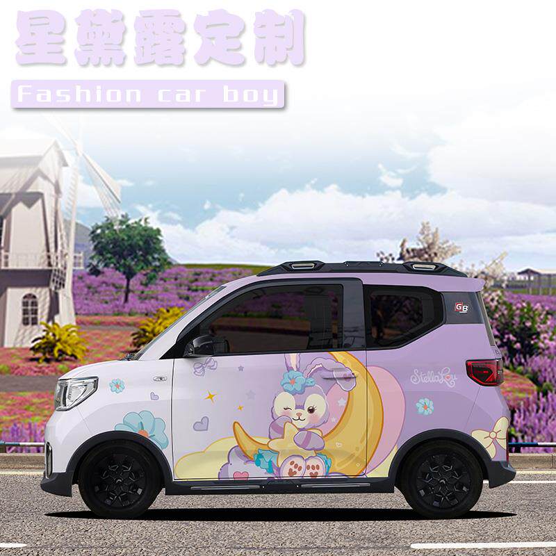 适合女生的五菱mini全车膜 月亮星黛露车贴车展4s店 个性创意定制