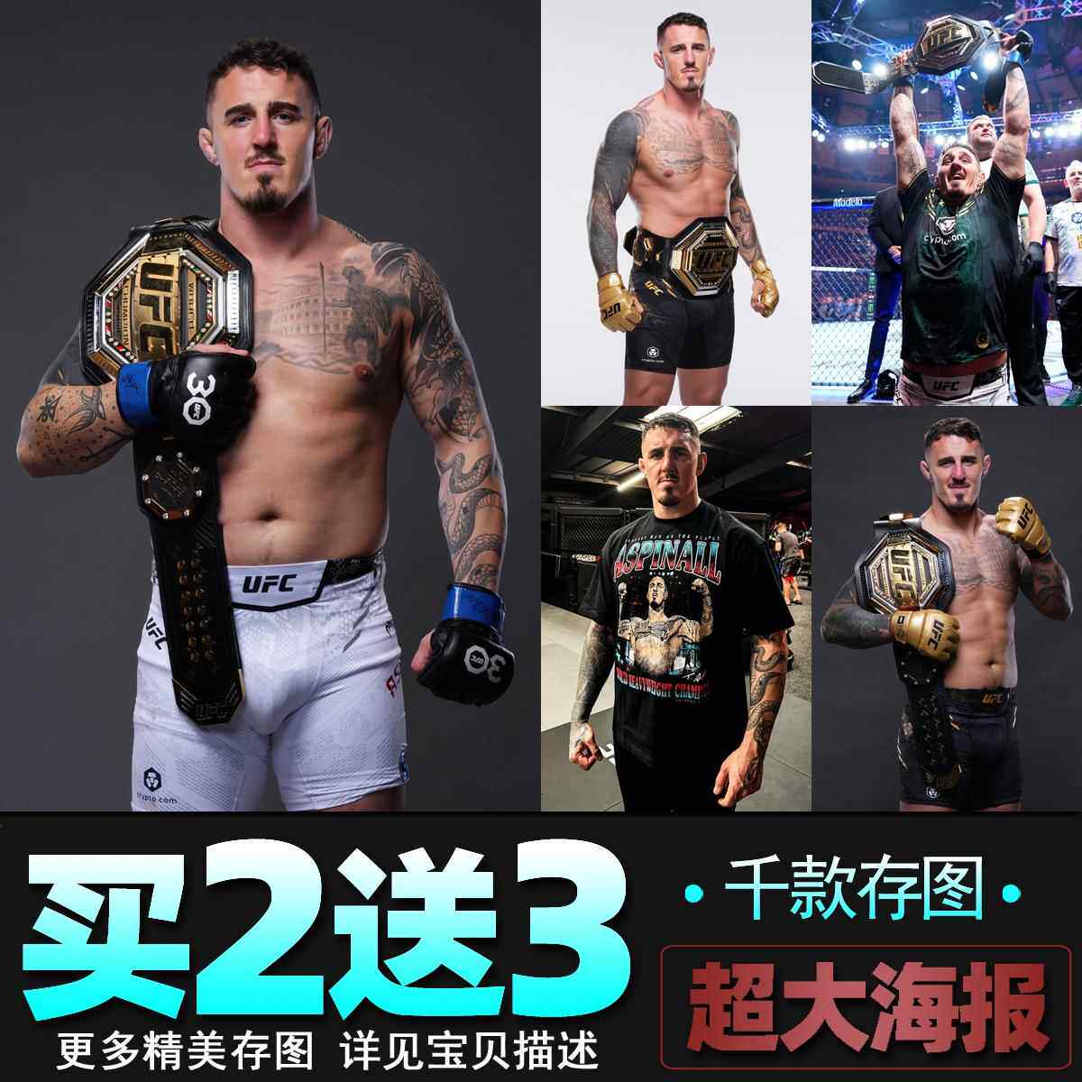 汤姆阿斯皮纳尔海报 ufc明星格斗诺拳击馆宿舍墙贴MMA壁纸装饰画