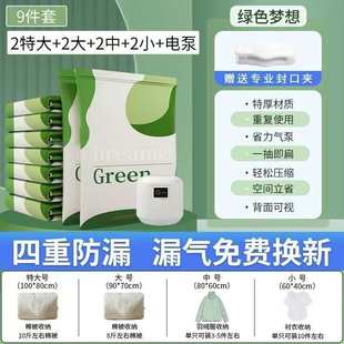 真空壓縮袋裝 衣服被子學(xué)生宿舍搬家配抽氣電泵加厚行李收納袋