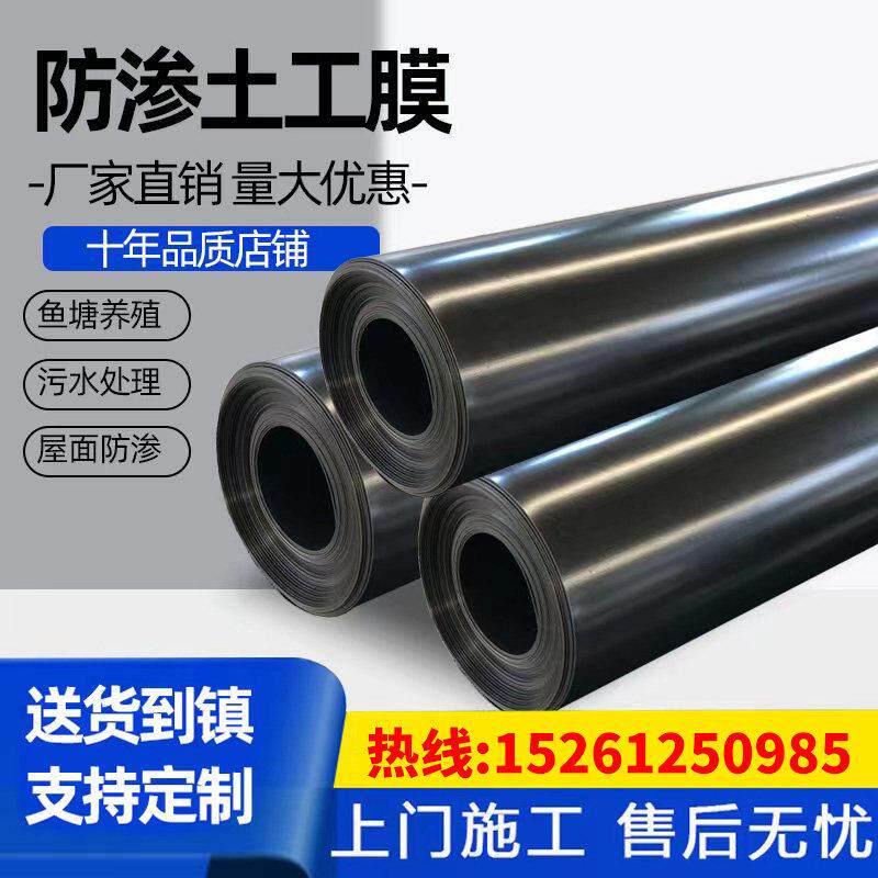 鱼塘养殖防渗膜塑料土工膜护坡防水防漏膜沼气藕池水渠膜黑色农膜