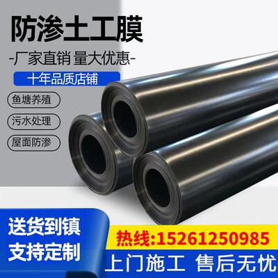 鱼塘养殖防渗膜塑料土工膜护坡防水防漏膜沼气藕池水渠膜黑色农膜