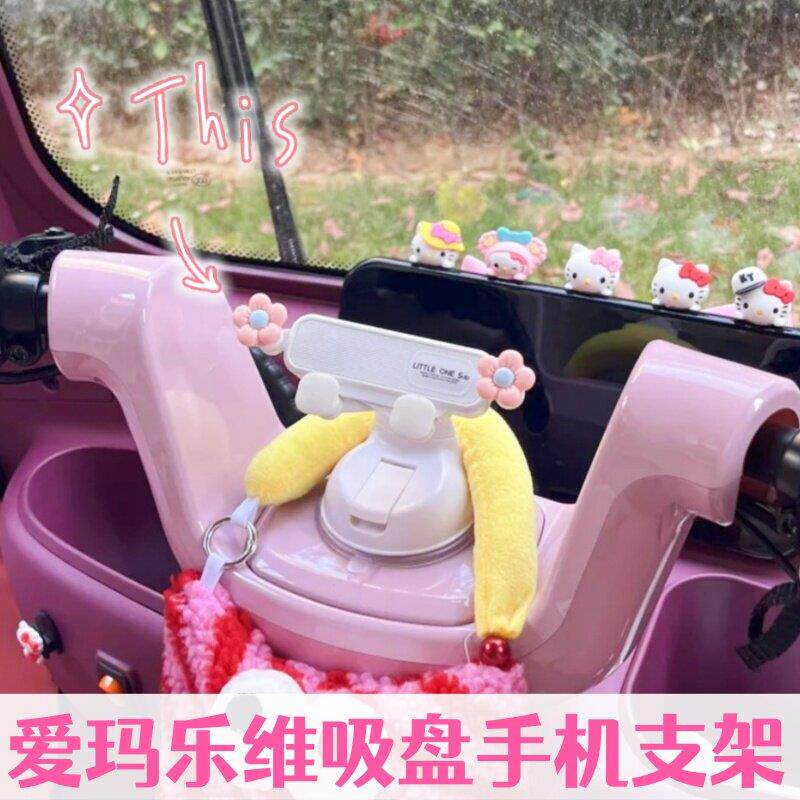 电动三轮车手机支架车载导航手机架防抖不晃动仪表台挡吸盘式固定