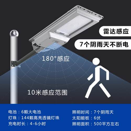 太阳能路灯户外庭院灯一体式家用新农村超亮LED防水人体感应路灯