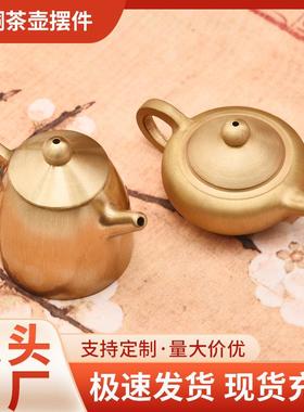 小商品黄铜纯铜创意礼品装饰摆件