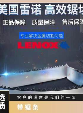 雷诺QXP双金属锯条LENOX 4430*34*1.1*4/6硬质合金TRI