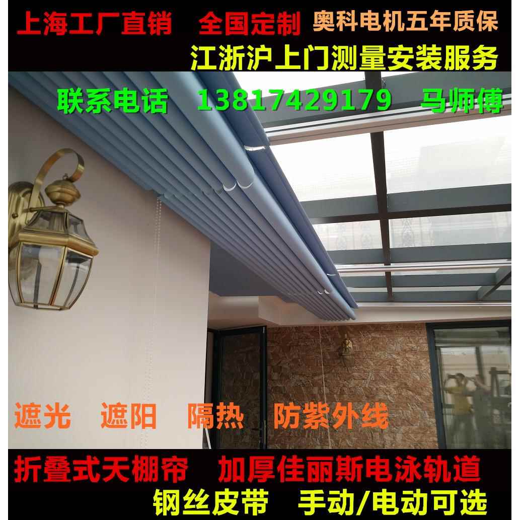 温室遮阳顶帘电动手动天棚帘折叠式天棚帘隔热玻璃屋顶棚帘