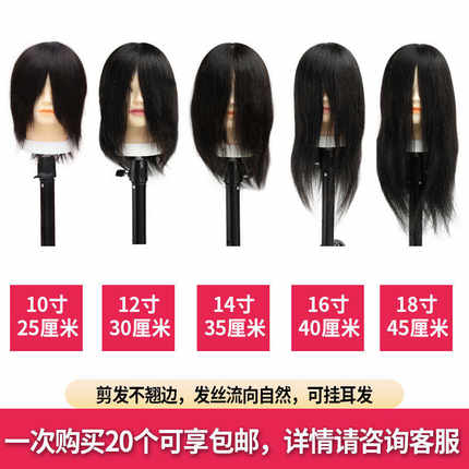 头模美发全真发学徒练习剪发公仔头模型理发专用可烫染假人模特头