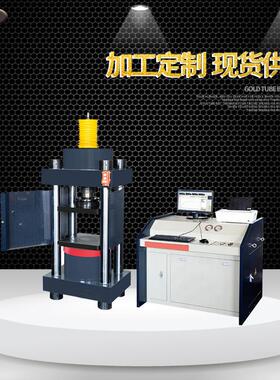 YAW-2000全自动压力试验机混凝土压力试验机红砖压力试验机