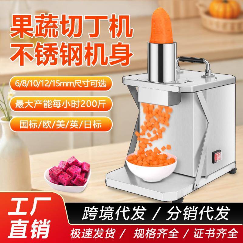 商用不锈钢电动切丁机厨房食堂切粒神器水果蔬菜果蔬切丁机器