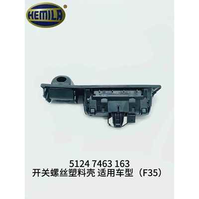 适用于3系列5系列F18 F35X1X3X5X6中继开关尾箱开关尾门中继开关