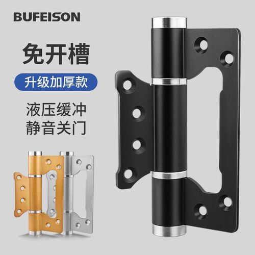 隐形门子母铰链液压缓冲闭门器弹簧回弹铰链自动关门木门自闭铰链