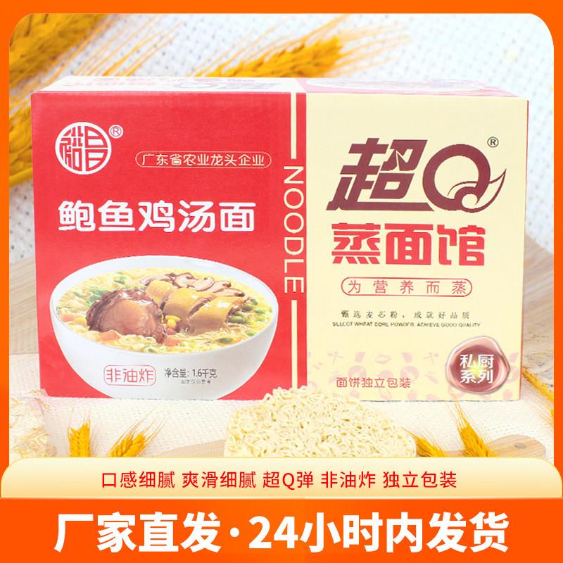 裕昌超Q蒸面馆大骨面整箱大碗装泡面麻辣烫火锅非油炸泡面面饼散