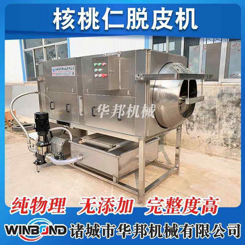 纯白物理核桃TCN内仁去皮机 核仁不锈桃钢去皮清洗机 果仁去皮设,厨房电器,电炒锅,淘宝优惠券,粉丝福利购,淘宝优惠卷