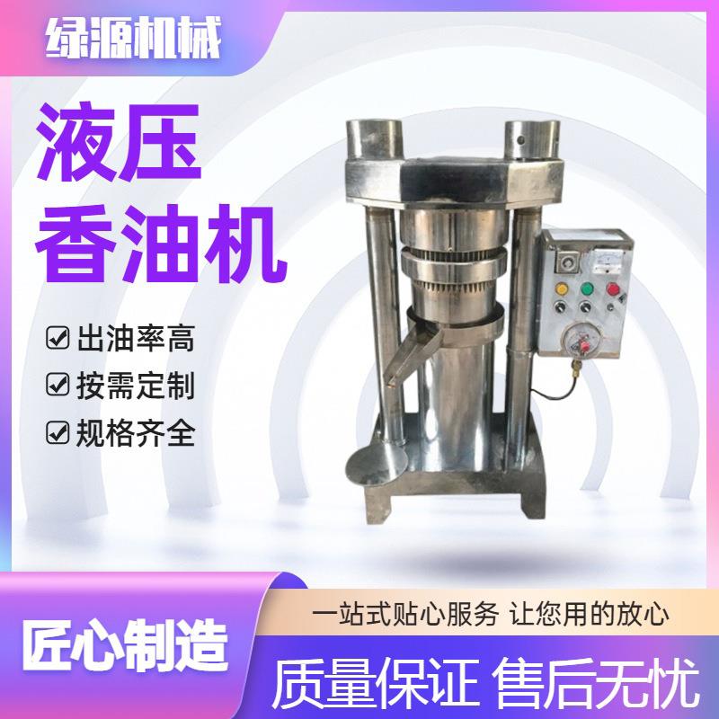 液压香油机冷榨热榨两用中小型油坊榨油用芝麻香油压榨设备