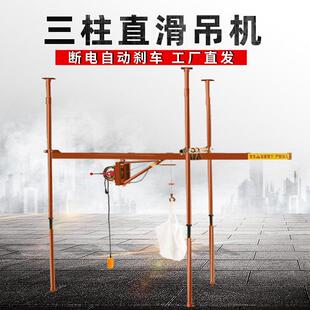 室内直滑式三立柱吊机220V装修上料吊车小窗口吊运机轨室道起重机