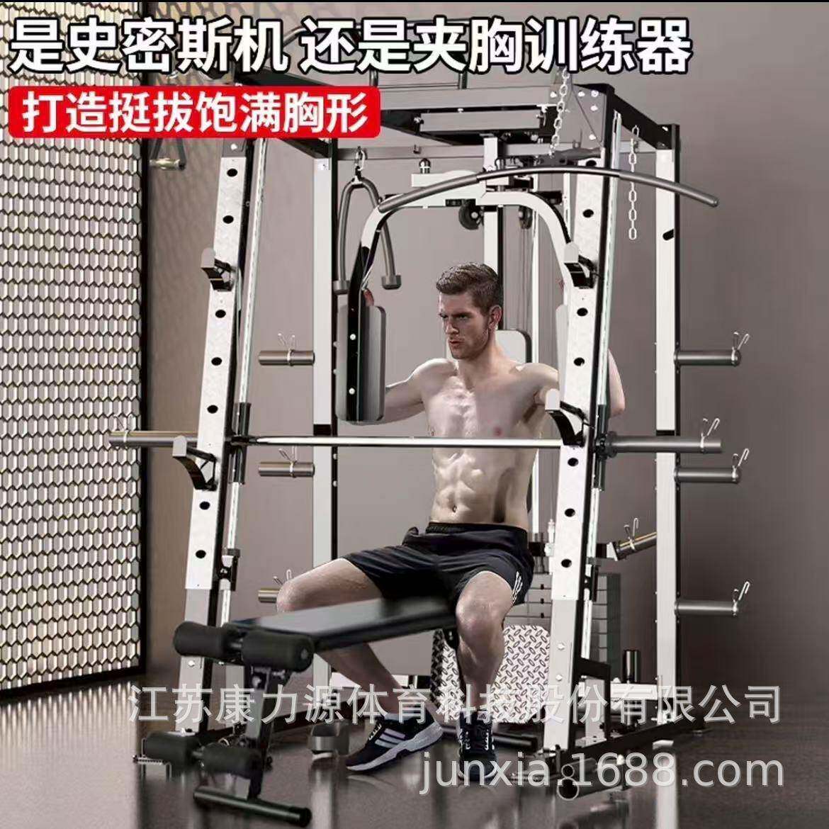 史密斯机商用力量综合训练器材套装组合家用健身多功能深蹲龙门架