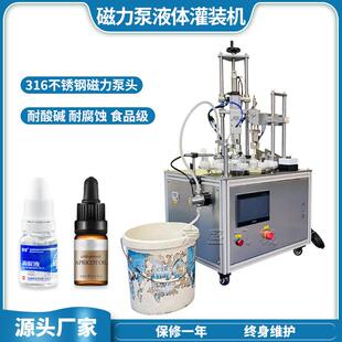 小型水剂灌装机西林瓶灌装封盖机精油精华液灌装机