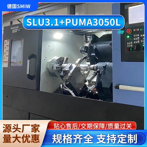 德国SMW 液压中心架厂家    安装SLU3.1+PUMA3050L