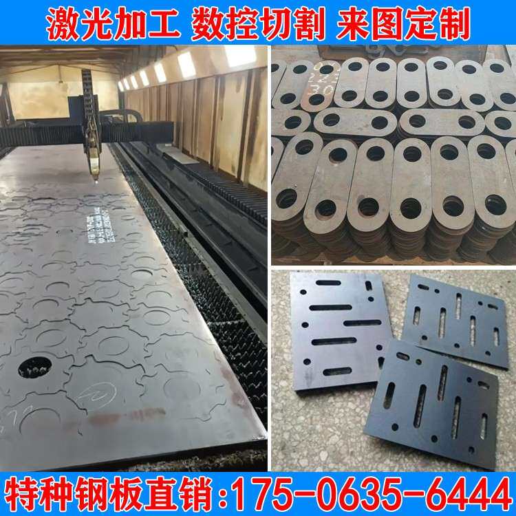 Q345B钢板加工激光切割q235锰板45#耐磨耐候板攻丝折弯焊接定制