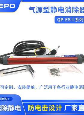 上海静电消除器/江苏离子发生器/广东风棒除尘吸附污染专业厂家